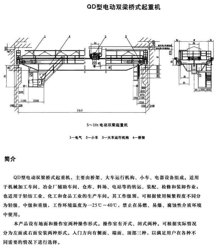 QD型吊鉤橋式起重機(jī)